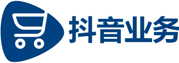 抖音点赞业务24小时在线|抖音视频在线下单|KS业务下单平台秒到账